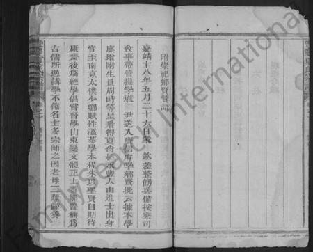 江西夏氏族谱-丰庆夏氏宗谱 [6卷].pdf电子版预览图4