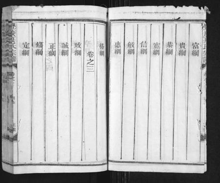 江西夏氏族谱-丰庆夏氏宗谱 [8卷].pdf电子版预览图3