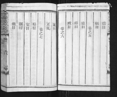 江西夏氏族谱-丰庆夏氏宗谱 [8卷].pdf电子版预览图5