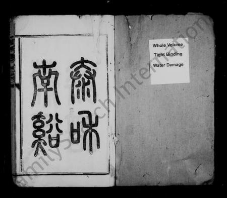 江西萧氏族谱-泰和南溪萧氏族谱 [10卷].pdf电子版预览图2