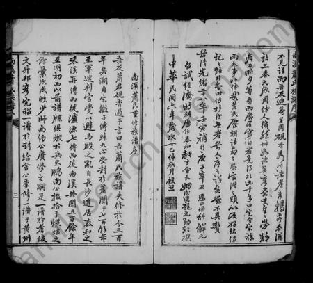 江西萧氏族谱-泰和南溪萧氏族谱 [10卷].pdf电子版预览图5