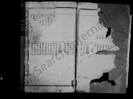 江西萧氏族谱-洋湖萧氏五修族谱 [残卷].pdf电子版预览图2