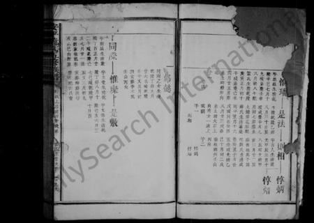 江西萧氏族谱-洋湖萧氏五修族谱 [残卷].pdf电子版预览图4