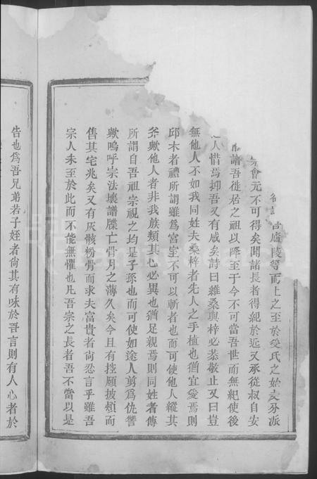 江西萧氏族谱-浚源萧氏重修族谱 [6卷,含卷首].pdf电子版预览图4