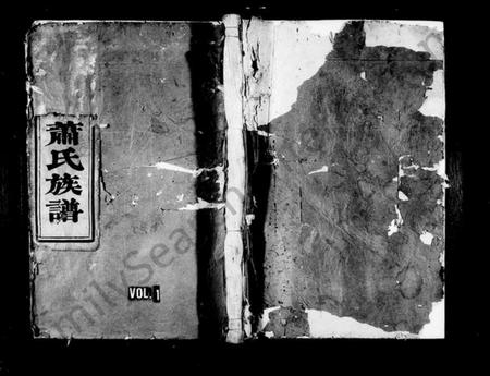 江西萧氏族谱-[萧氏]柳楠家宝 [未列卷数].pdf电子版缩略图