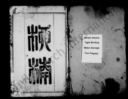 江西萧氏族谱-[萧氏]柳楠家宝 [未列卷数].pdf电子版预览图1