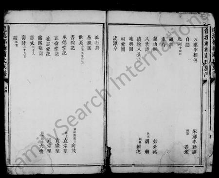 江西萧氏族谱-[萧氏]柳楠家宝 [未列卷数].pdf电子版预览图3