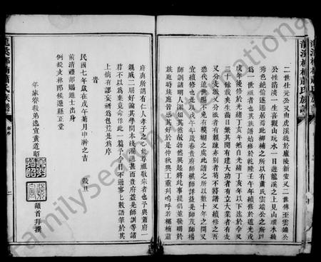 江西萧氏族谱-[萧氏]柳楠家宝 [未列卷数].pdf电子版预览图5