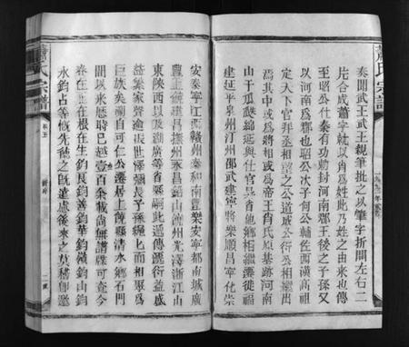 江西萧氏族谱-萧氏宗谱 [7卷].pdf电子版预览图3