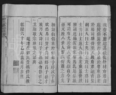 江西萧氏族谱-萧氏重修族谱 [不分卷].pdf电子版预览图5