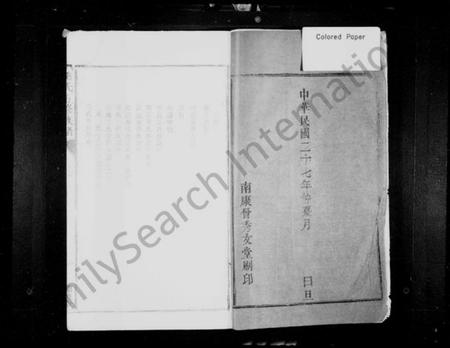 江西萧氏族谱-萧氏族谱.pdf电子版预览图3