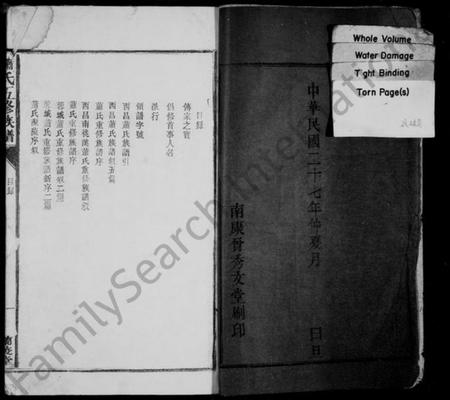 江西萧氏族谱-萧氏族谱.pdf电子版预览图4