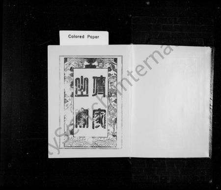 江西萧氏族谱-萧氏族谱 [18卷].pdf电子版预览图5