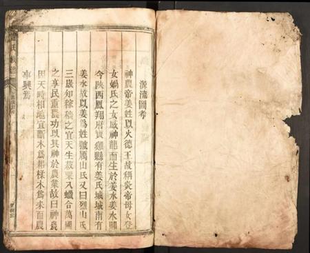 广东、福建谢氏族谱-谢氏族谱 [存6册不分卷].pdf电子版预览图1