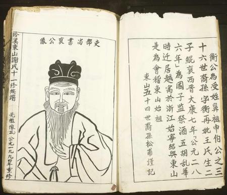 江西谢氏族谱-珍溪东山谢氏十一修族谱[不分卷].pdf电子版预览图3