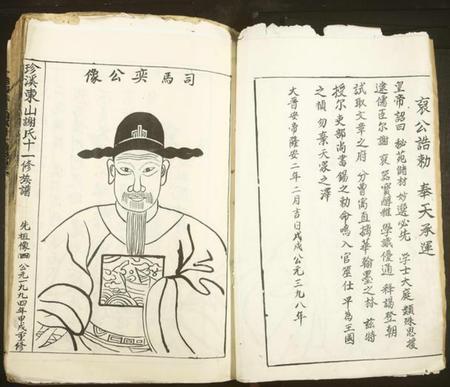 江西谢氏族谱-珍溪东山谢氏十一修族谱[不分卷].pdf电子版预览图4