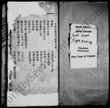 江西谢氏族谱-西昌谢氏重修家乘.pdf电子版预览图1