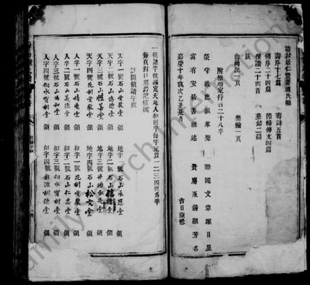 江西谢氏族谱-西昌谢氏重修家乘.pdf电子版预览图3