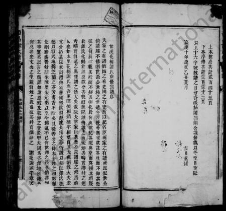 江西谢氏族谱-西昌谢氏重修家乘.pdf电子版预览图4