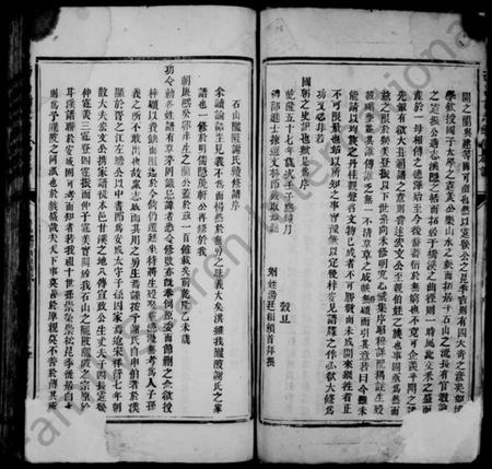 江西谢氏族谱-西昌谢氏重修家乘.pdf电子版预览图5