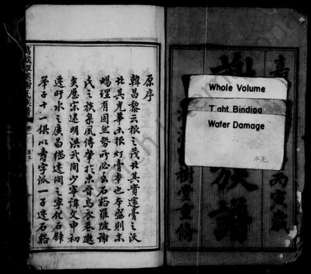 江西谢氏族谱-谢氏族谱 [24卷].pdf电子版预览图2