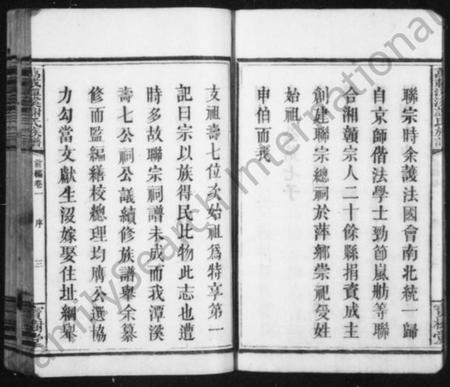 江西谢氏族谱-谢氏族谱 [正编31卷,前编2卷,后编3卷].pdf电子版预览图5