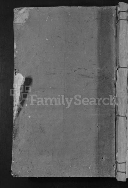 江西谢氏族谱-赣县檀境谢氏七修族谱 [不分卷].pdf电子版缩略图