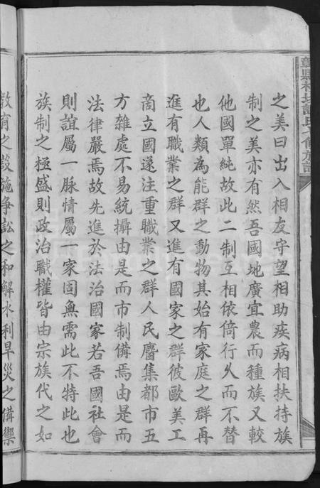 江西谢氏族谱-赣县檀境谢氏七修族谱 [不分卷].pdf电子版预览图4