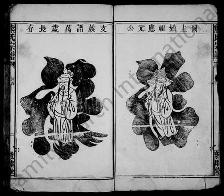江西熊氏族谱-熊氏族谱 [10卷].pdf电子版预览图3
