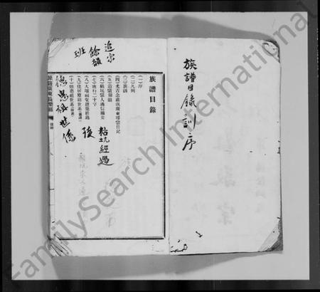 广东、福建徐氏族谱-广东五华县粘坑村徐氏族谱.pdf电子版预览图3