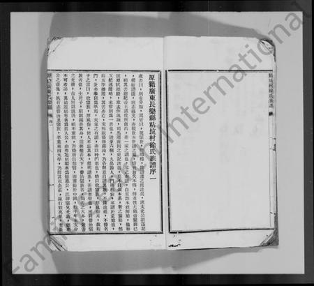 广东、福建徐氏族谱-广东五华县粘坑村徐氏族谱.pdf电子版预览图4