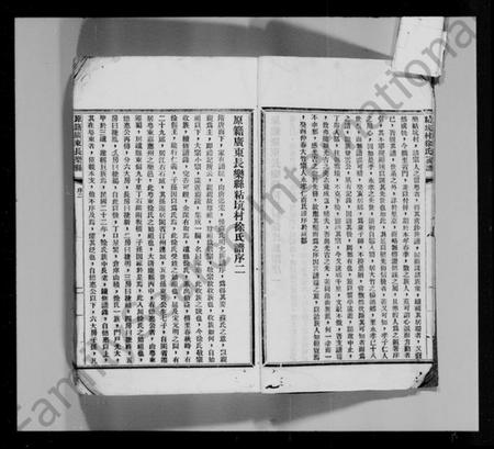 广东、福建徐氏族谱-广东五华县粘坑村徐氏族谱.pdf电子版预览图5