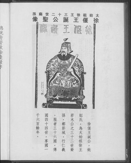 广东、福建徐氏族谱-徐氏大宗谱.pdf电子版预览图4