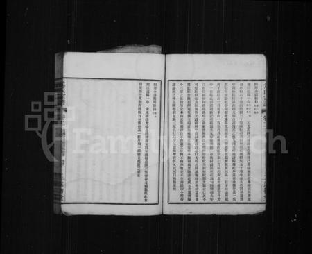 广东、福建尤氏族谱-尤氏宗谱 _ [76卷].pdf电子版预览图1