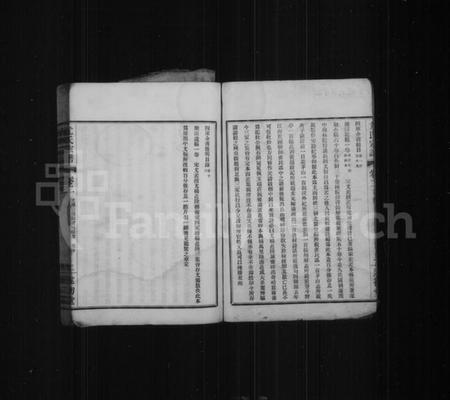 广东、福建尤氏族谱-尤氏宗谱 _ [76卷].pdf电子版预览图2