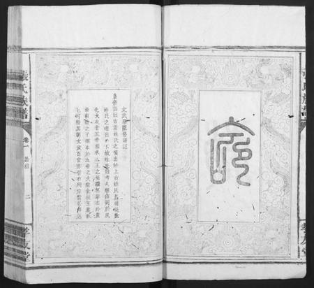 广东、福建张氏族谱-张氏族谱[总卷数不详].pdf电子版预览图4