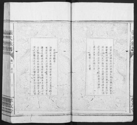 广东、福建张氏族谱-张氏族谱[总卷数不详].pdf电子版预览图5