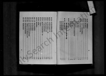 广东、福建赵氏族谱-赵氏尊祖录.pdf电子版预览图4