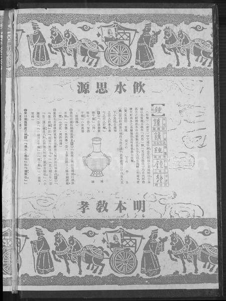 广东、福建锺氏族谱-锺氏大宗谱.pdf电子版预览图1