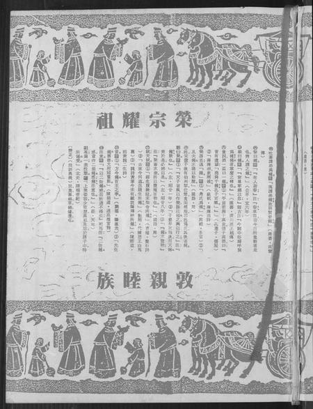 广东、福建锺氏族谱-锺氏大宗谱.pdf电子版预览图2