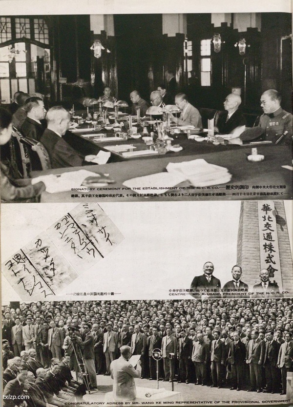 《北支》摄影杂志 1939-1943年 图集下载预览图1