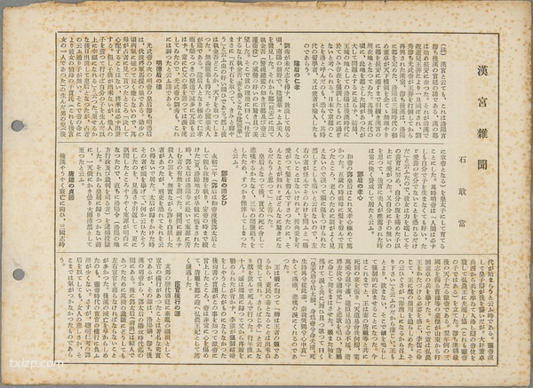 1932年河南洛阳三门峡地区历史风貌预览图11