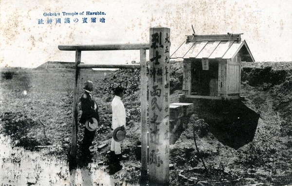 1920年代哈尔滨街景老照片 日本明信片《哈尔滨纪念》预览图9