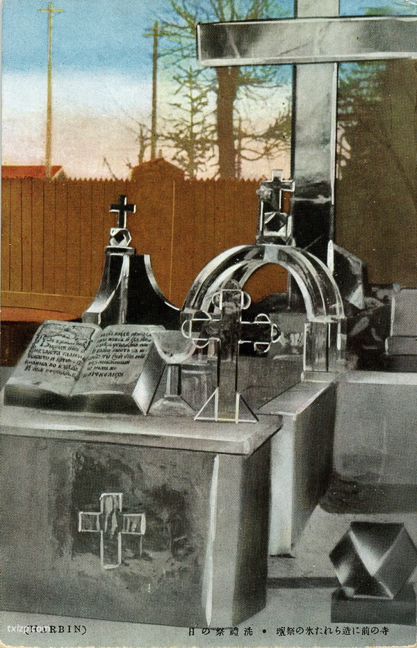 1920年代哈尔滨街景老照片 日本明信片《哈尔滨纪念》预览图11