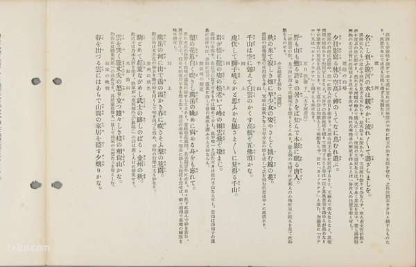 1927年东宁老照片 昔日的中俄边境城市风貌预览图13