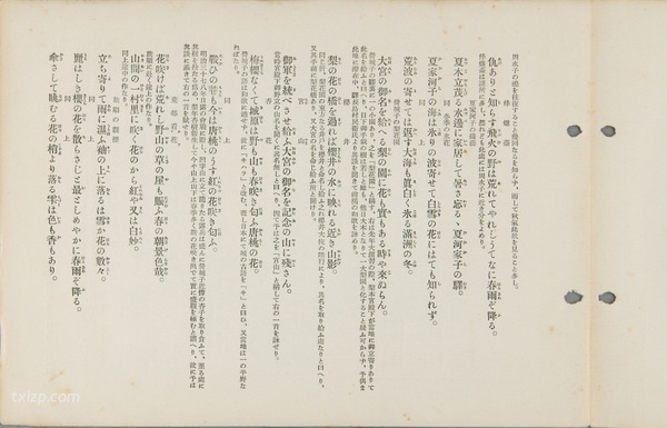 1927年东宁老照片 昔日的中俄边境城市风貌预览图14