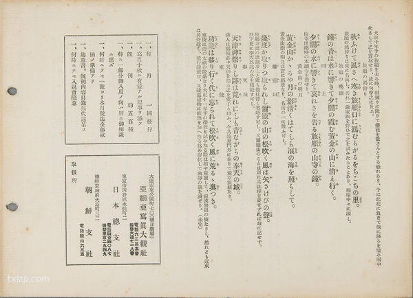 1927年东宁老照片 昔日的中俄边境城市风貌预览图15