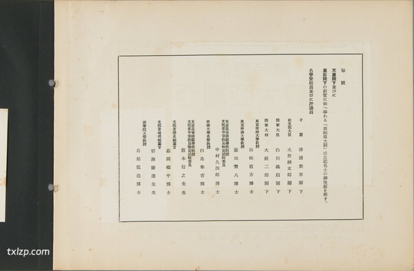 1928年三峡老照片 百年前美丽奇绝长江三峡风光预览图1