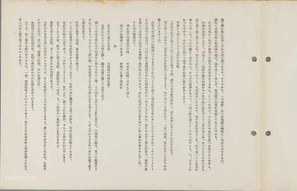 1928年三峡老照片 百年前美丽奇绝长江三峡风光预览图14