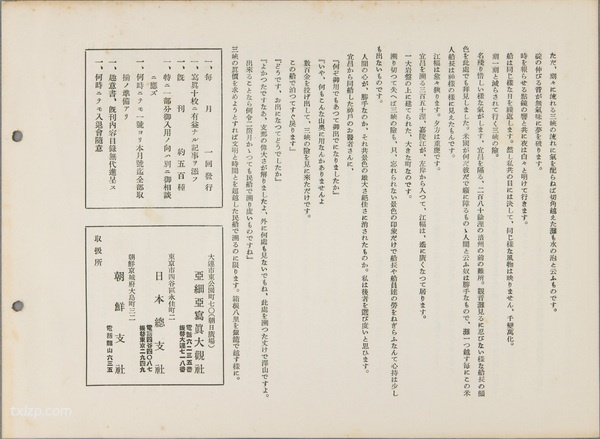 1928年三峡老照片 百年前美丽奇绝长江三峡风光预览图15